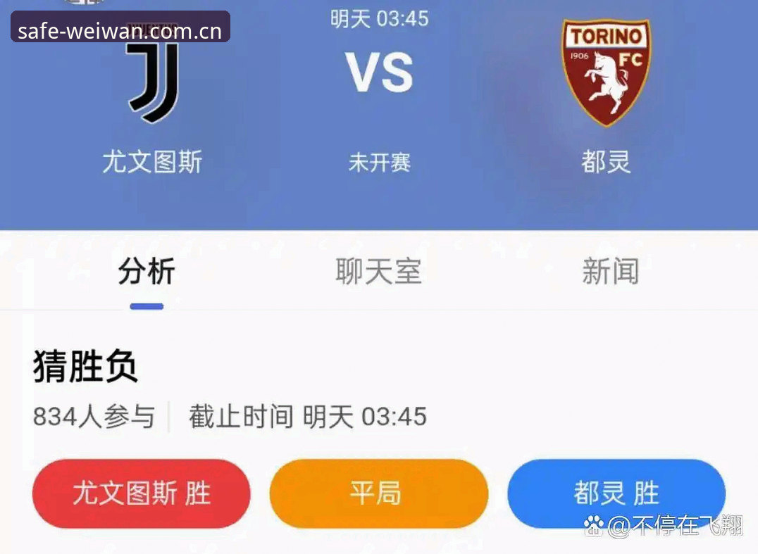 都灵德比观赛实用指南：从战术分析到平台直达技巧